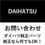  Daihatsu оригинальный передний тормоз Union болт 90044-01079