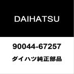  Daihatsu оригинальный Hijet трансмиссия масло шланг частота 90044-67257