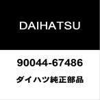  Daihatsu оригинальный Copen радиатор верхний шланг частота радиатор lower шланг частота 90044-67486