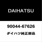 Daihatsu оригинальный Tanto радиатор верхний шланг частота 90044-67626