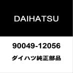  Daihatsu оригинальный Tanto передний болт ступицы ( зажим болт ) 90049-12056