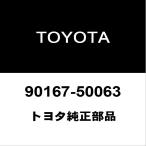 トヨタ純正 アルファード ラジエータグリルスクリュ 90167-50063