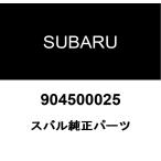 スバル純正 タツピングスクリユＭ５ 904500025