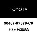  Toyota оригинальный верх обтекателя вентилятор жалюзи зажим 90467-07076-C0