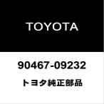 トヨタ純正 カローラフィールダー バックドアトリムボードクリップ 90467-09232