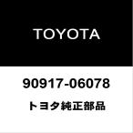 トヨタ純正 カムリ リアマフラーガスケット 90917-06078