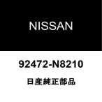  Nissan оригинальный AD кондиционер уплотнительное кольцо 92472-N8210