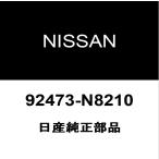  Nissan оригинальный March кондиционер уплотнительное кольцо 92473-N8210