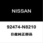  Nissan оригинальный Serena кондиционер уплотнительное кольцо 92474-N8210