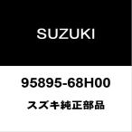  Suzuki оригинальный Every кондиционер уплотнительное кольцо 95895-68H00