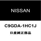  Nissan оригинальный March передний пыльник ведущего вала комплект C9GDA-1HC1J