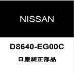  Nissan оригинальный Fuga tie-rod end внешний LH D8640-EG00C