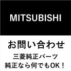  Mitsubishi оригинальный гайка MF434105