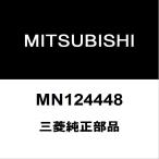 三菱純正 デリカD_5 ルームミラー MN124448