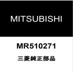  Mitsubishi оригинальный Pajero фреон грузовик end ботинки RH MR510271