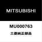  Mitsubishi оригинальный Delica D:5 задняя стойка гайка RH/LH MU000763