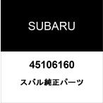スバル純正 トラスヘツドタツピングスクリユ 045106160
