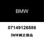 BMW純正 六角ボルト TS5X17 SW8 D=22 07149126886