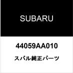  Subaru оригинальный выхлопная труба фланец болт 44059AA010