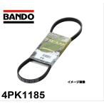 バンドー化学 BANDO 4PK1185 リブエースベルト