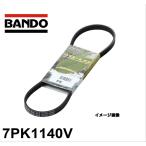 バンドー化学 BANDO 7PK1140V リブエースベルト