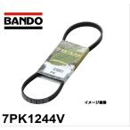 バンドー化学 BANDO 7PK1244V リブエースベルト