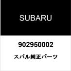  Subaru оригинальный гайка 902950002