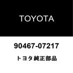  Toyota оригинальный радиатор поддержка палец на ноге рама зажим 90467-07217