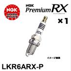 NGK LKR6ARX-P スパークプラグ プレミアムRX 1本