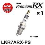 NGK LKR7ARX-PS スパークプラグ プレミアムRX 1本