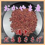 ....... средний ......1kg местного производства Okayama . средний производство выгода tok распродажа 