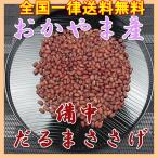 ......300g бесплатная доставка местного производства Okayama . средний производство выгода tok распродажа 