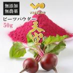  Be tsu пудра 50g Okayama префектура производство местного производства 
