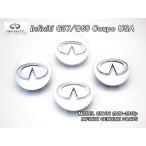 スカイラインV36クーペ【INFINITI】インフィニティG37純正USホイールキャップ4個/USDM北米仕様USAニッサンCKV36センターオーナメント