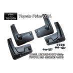 プリウスMXWH60【TOYOTA】トヨタPRIUS純正USマッドガード前後左右4点ブラック/USDM北米仕様ZVW60スプラッシュガード泥除けマッドフラップ