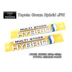 クラウンGWS224/TOYOTA/トヨタCROWNハイブリッド純正JPエンブレム-サイドHYBRID.MultiStage/JDM国内仕様220系AZSH2マルチステージS22