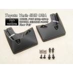 ヴィッツP130前期/TOYOTA/トヨタYARISハッチバック純正USマッドガード-リア左右2点ブラック/USDM北米仕様ヤリスVitzビッツ黒USA泥除け