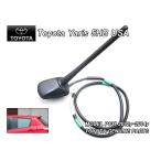 ヴィッツP130前期/TOYOTA/トヨタYARISハッチバック純正USルーフアンテナ2点(12-14y)/USDM北米仕様ヤリスUSAマストアンテナVITZビッツ