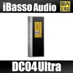 ショッピングポータブル 【予約受付中】iBasso Audio DC04Ultra【1月16日発売】CS43198 Type-C タイプC USB DAC ポータブル 小型 アンプ フルカラーディスプレイ ハイレゾ