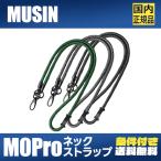 MUSIN M0Proネックストラップ (小型オーディオプレーヤー対応 ネックストラップアダプター)【12月15日発売】