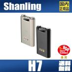 ショッピングリンシャン Shanling H7 シャンリン AK4499EX USB DAC RCA 出力 音量調整 ポータブル Bluetooth 5.0 小型 アンプ【国内正規品】