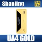 【新色追加】Shanling UA4 GOLD【ゴールド】USB-DAC ポータブル アンプ ケーブル着脱式 4.4mm Type C タイプC スマートフォン アダプタ【1月27日発売】