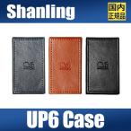 【国内正規品】SHANLING UP6 専用PUレザーケース【4月30日発売】傷防止 衝撃保護