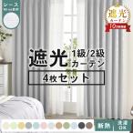カーテン 遮光カーテン レースカー
