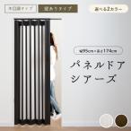  панельная дверь sia-z ширина 95cm длина 174cm аккордеон дверь занавески в складку окно есть модель перегородка под дерево белый Brown 