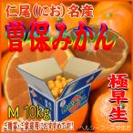 2025 подарок подарок . гарантия мандарин ( Kagawa производство *. хвост * высшее . сырой *M размер )10kg входить (... для оптимальный. )