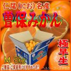 2025 подарок подарок . гарантия мандарин ( Kagawa производство *. хвост * высшее . сырой *M размер )5kg входить (... для оптимальный. )