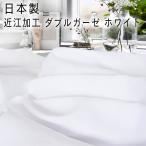  хлопок 100% близко . обработка одноцветный двойной марля ткань ткань белый 1 цвет 50cm единица измерения k-4850 3m кошка pohs возможно модный простой Moss Lynn ткань маска 2 -слойный марля белый 