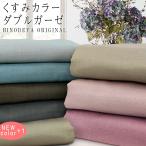 くすみ色 ふわふわ 綿 