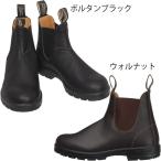 ブランドストーン サイドゴアブーツ Cl